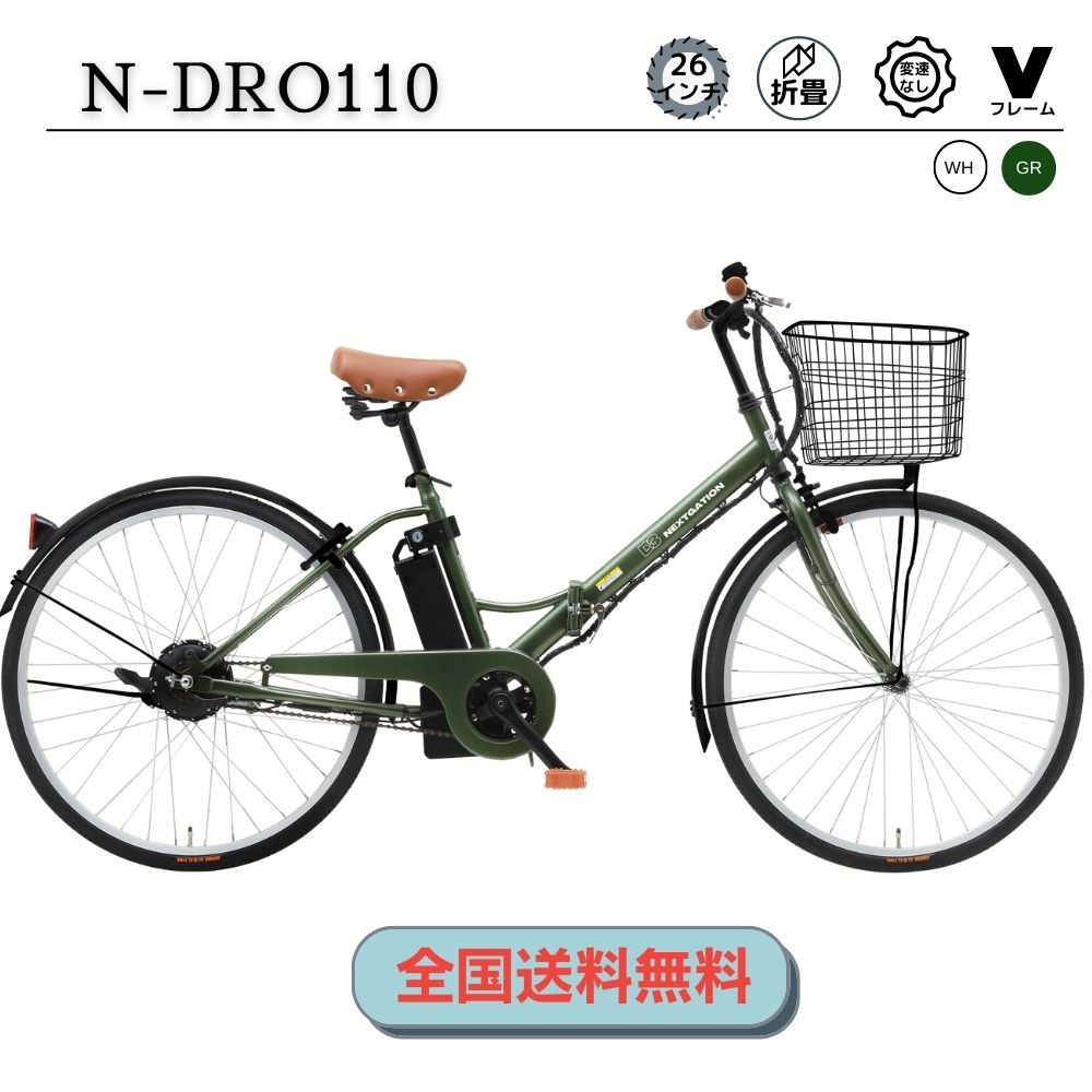 電動アシスト自転車新品26インチ