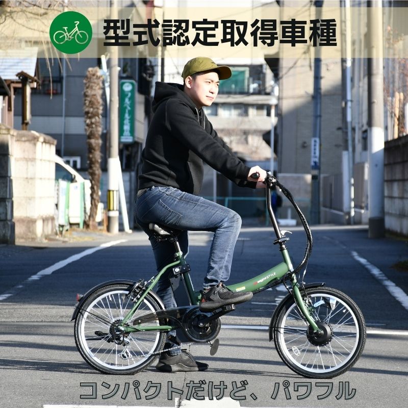 オリジナルカラー【 BM-AZ300】軽量/折り畳み 電動アシスト自転車 20インチ LEDライト SUISUI Street 20インチ 折りたたみ  外装6段